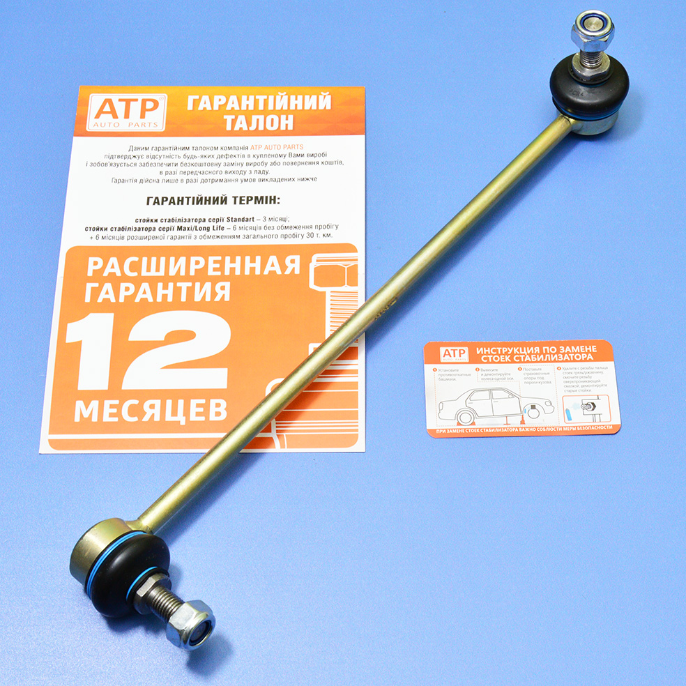 20-336-270-golf-talon Усиленная стойка стабилизатора Volkswagen Golf 5
