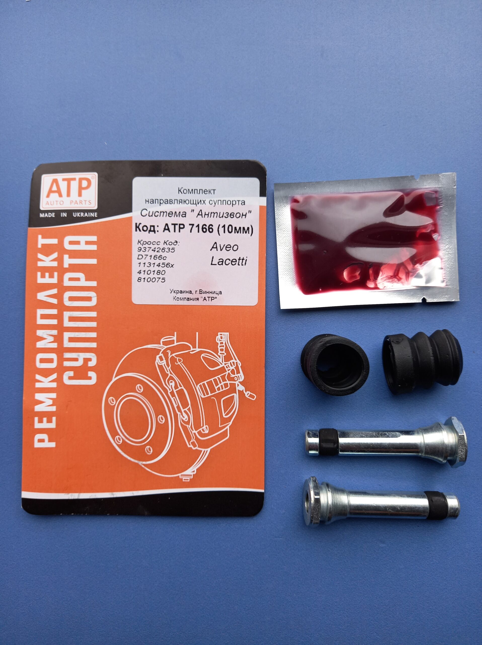 ATP 7166 ANZ