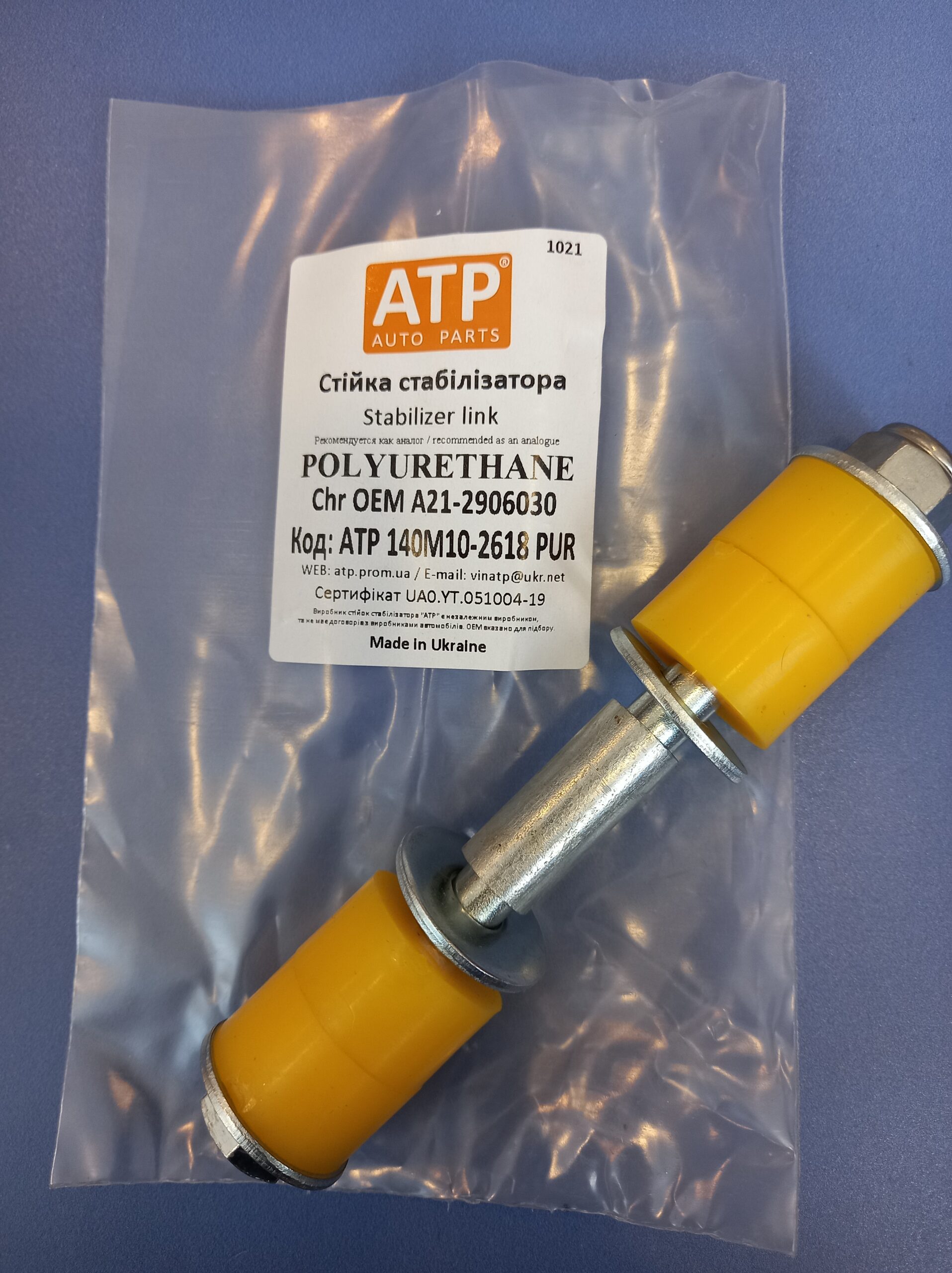 140м10-2618-pur